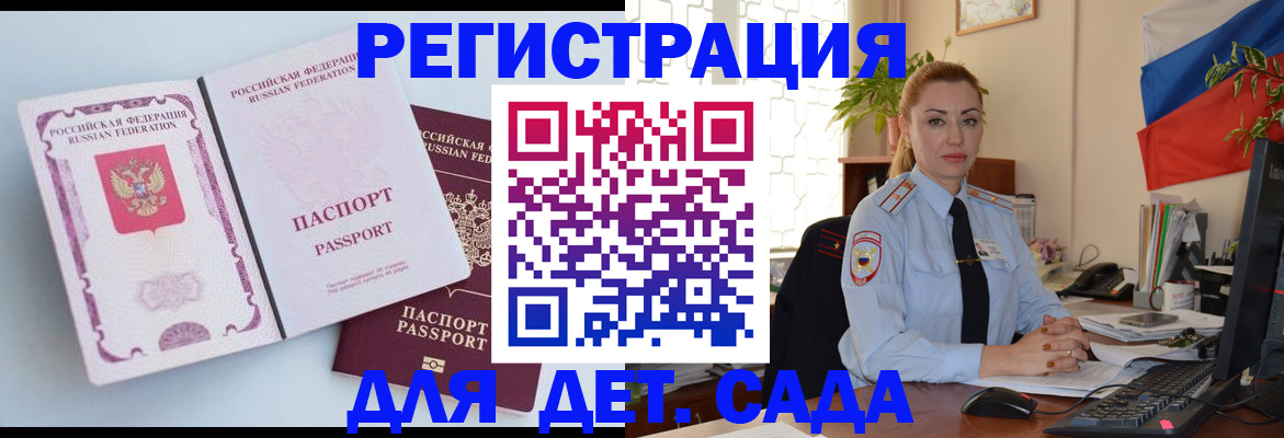 временная регистрация для всех в Новой Ляле