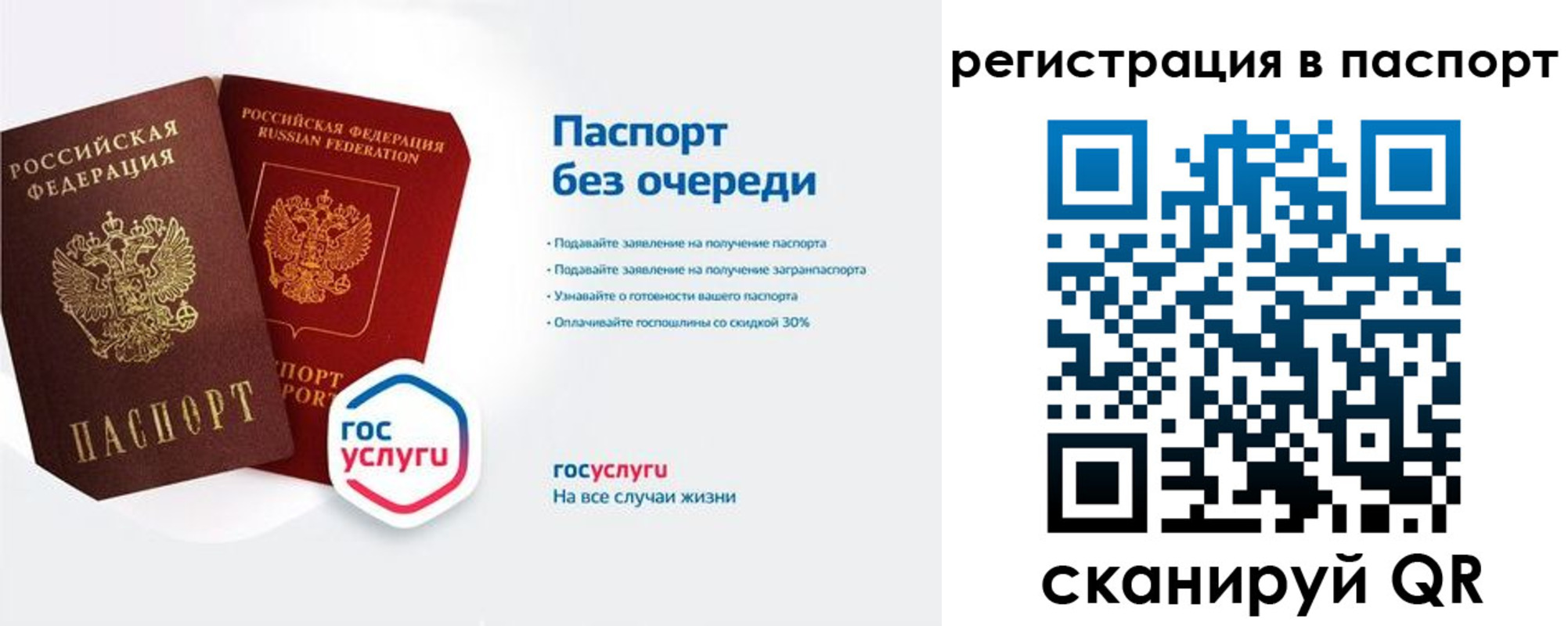 временная регистрация гарантия в Новой Ляле