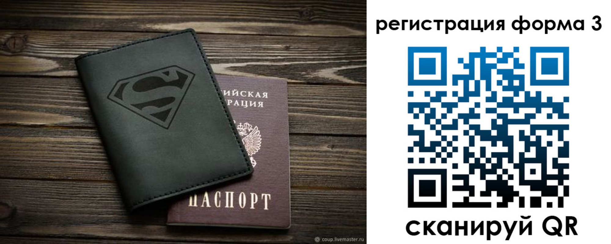 прописка в Новой Ляле