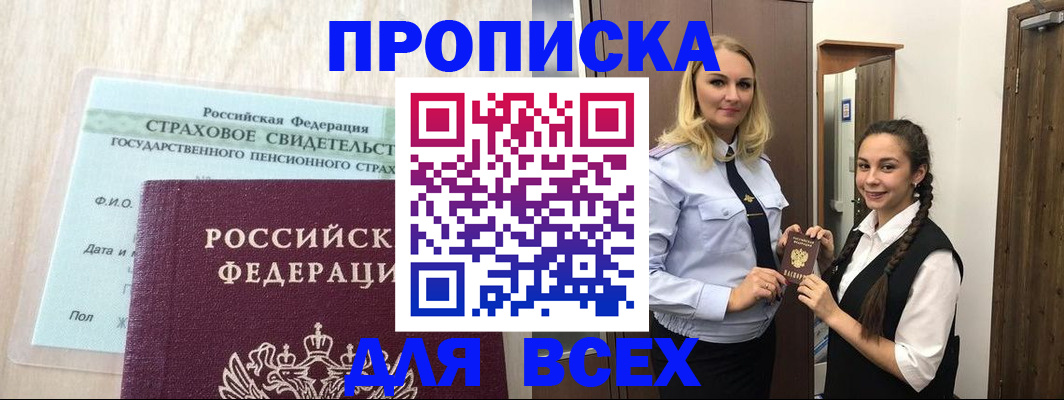 регистрация для школы в Новой Ляле