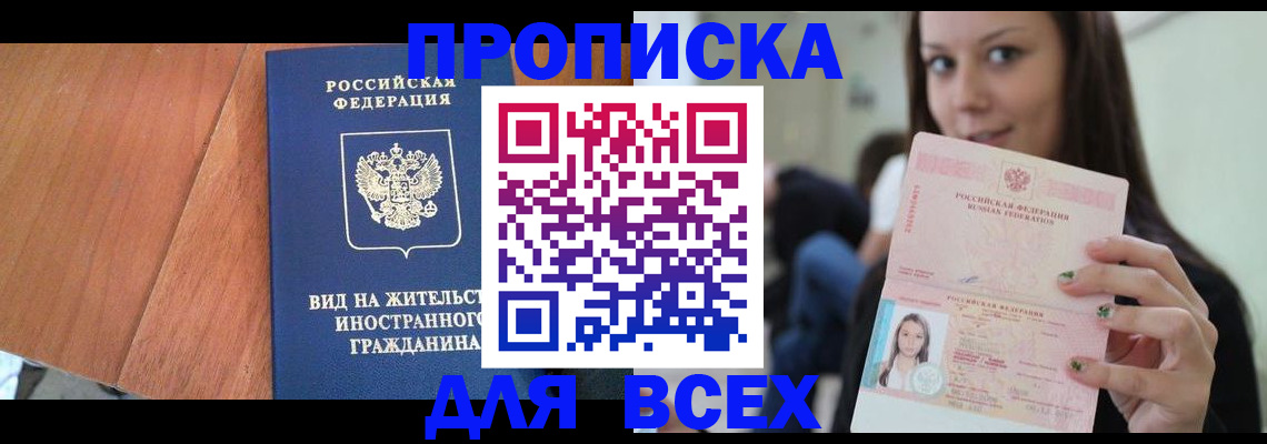 пропишу в квартире в Новой Ляле