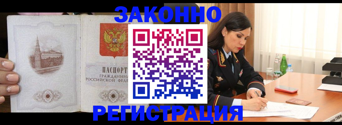 прописка от собственника в Новой Ляле