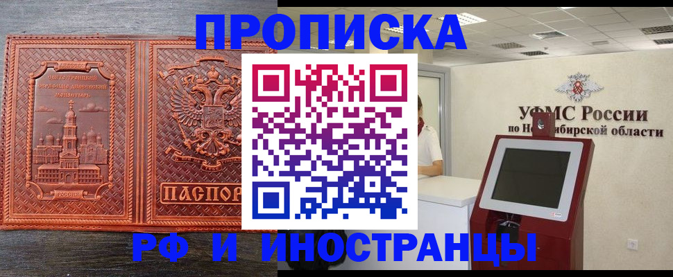 временная регистрация адрес в Новой Ляле